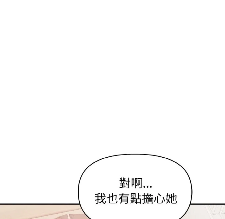 美魔女都爱我 第11话 第73页