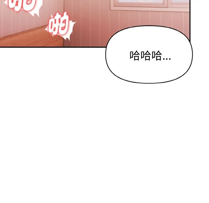 美魔女都爱我 第11话 第101页