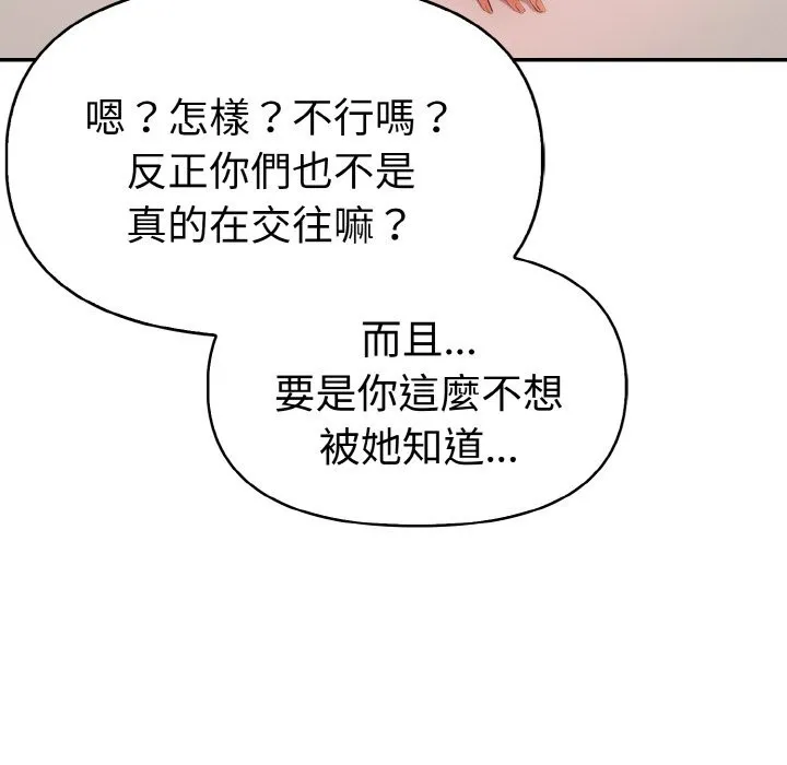 美魔女都爱我 第11话 第40页