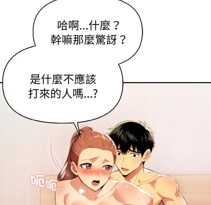 美魔女都爱我 第11话 第29页