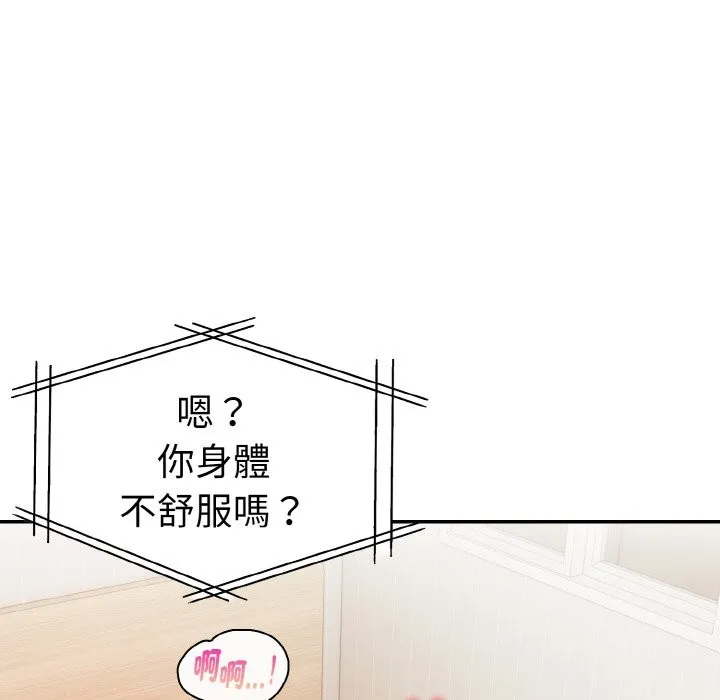美魔女都爱我 第11话 第95页