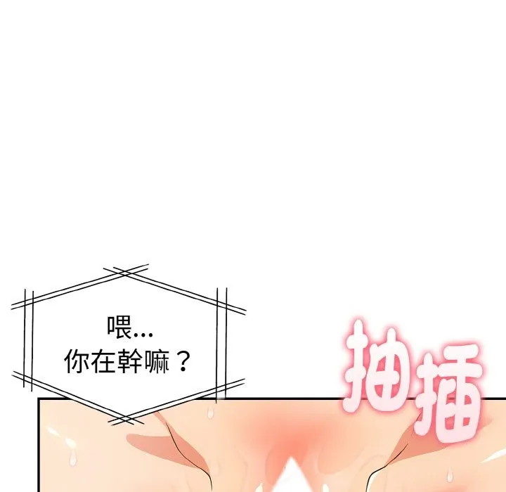 美魔女都爱我 第11话 第54页