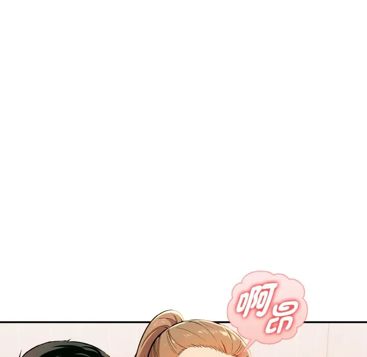 美魔女都爱我 第11话 第119页
