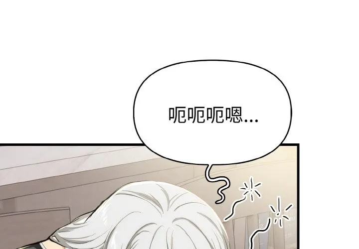 美魔女都爱我 第11话 第2页