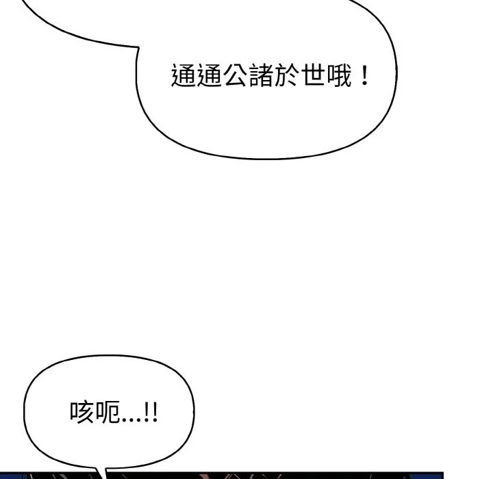 美魔女都爱我 第11话 第43页