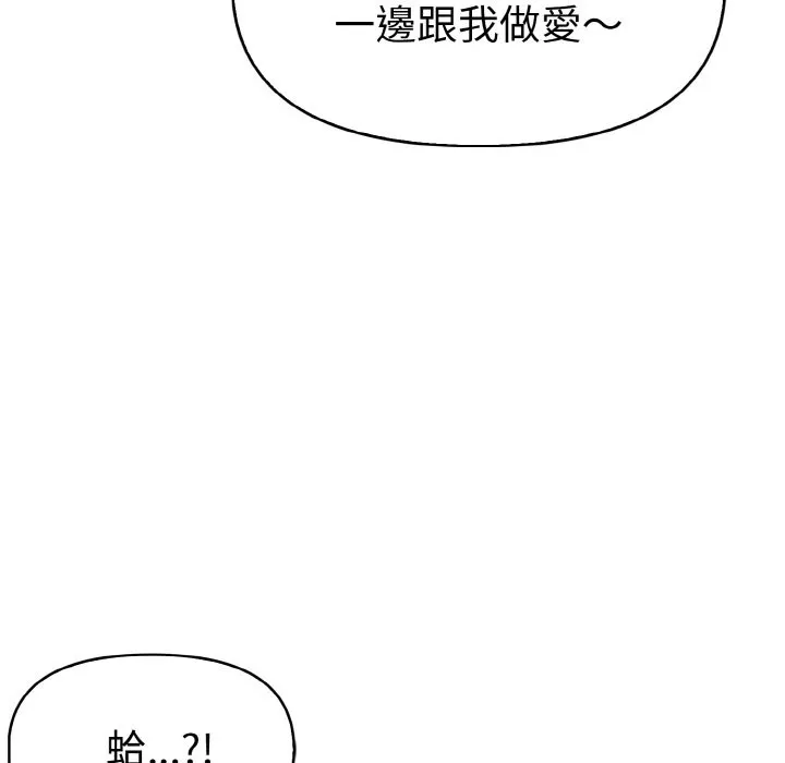 美魔女都爱我 第11话 第22页
