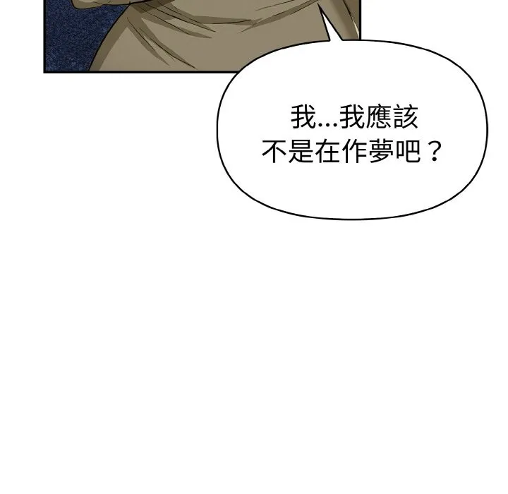 美魔女都爱我 第11话 第131页