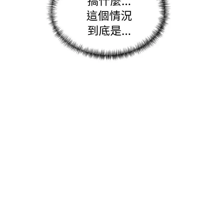 美魔女都爱我 第11话 第66页
