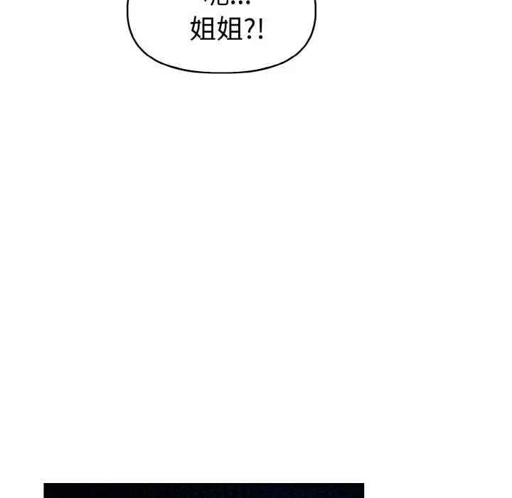 美魔女都爱我 第11话 第129页