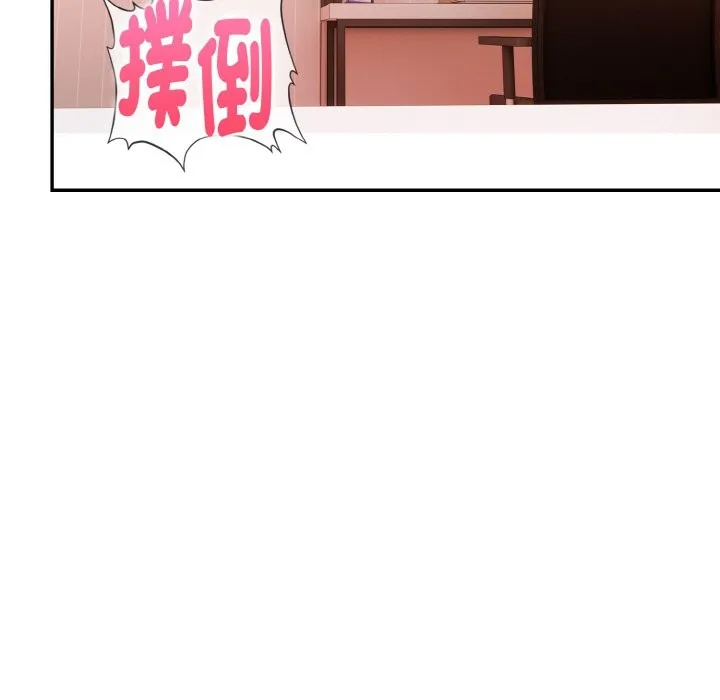 美魔女都爱我 第11话 第81页