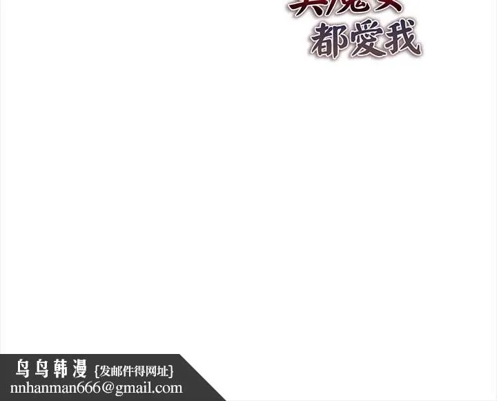 美魔女都爱我 第12话 第168页