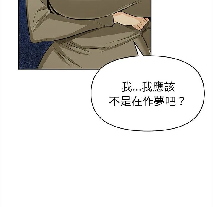 美魔女都爱我 第12话 第6页