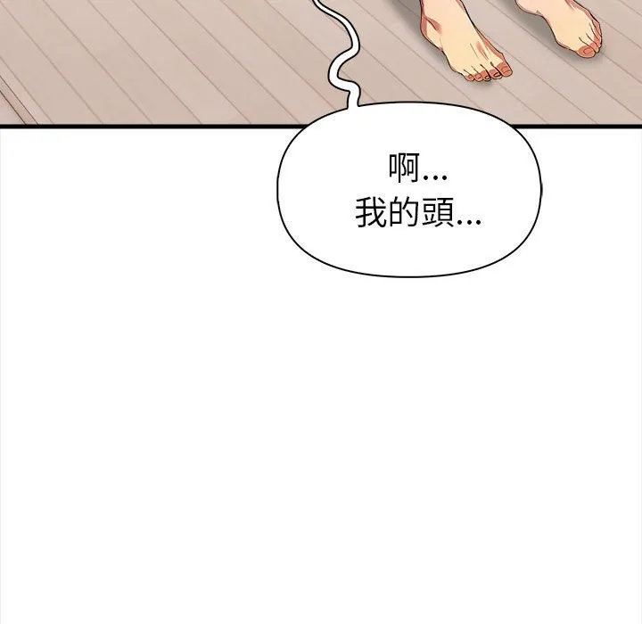 美魔女都爱我 第12话 第107页