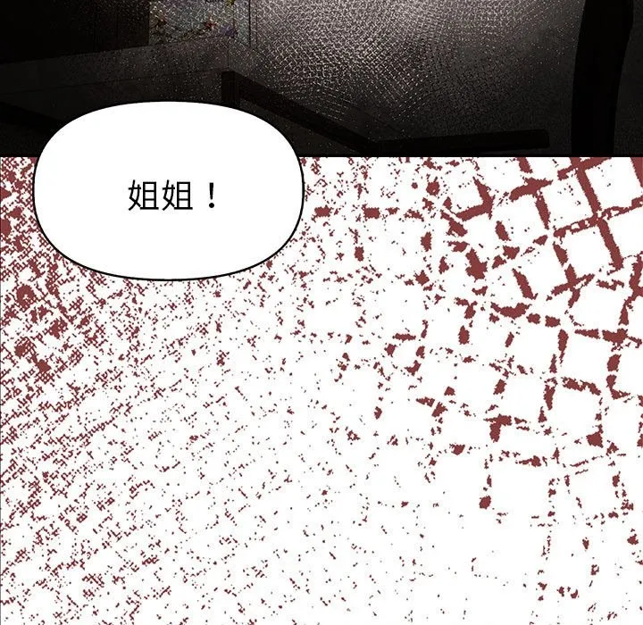 美魔女都爱我 第12话 第19页