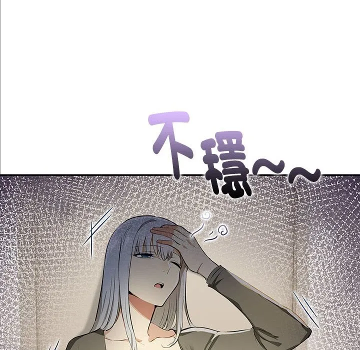美魔女都爱我 第12话 第12页