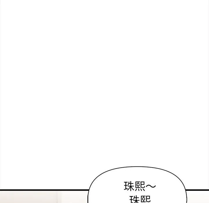 美魔女都爱我 第12话 第133页