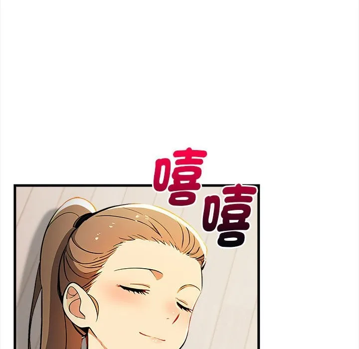 美魔女都爱我 第12话 第131页