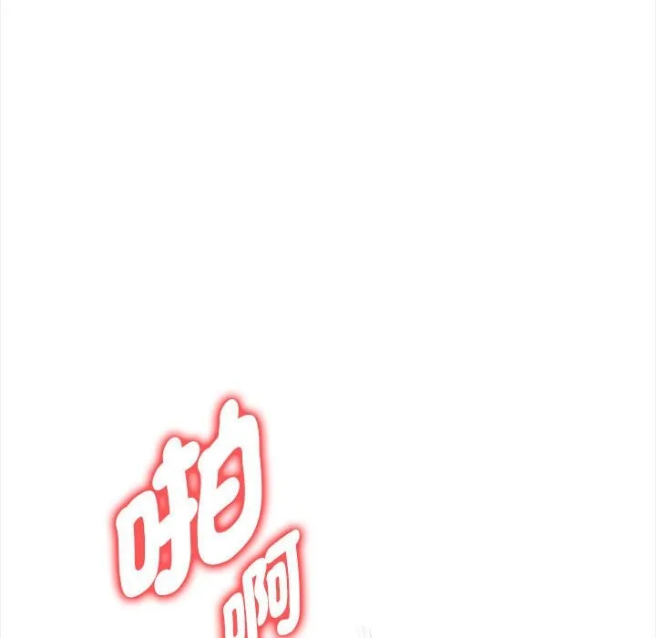 美魔女都爱我 第12话 第69页
