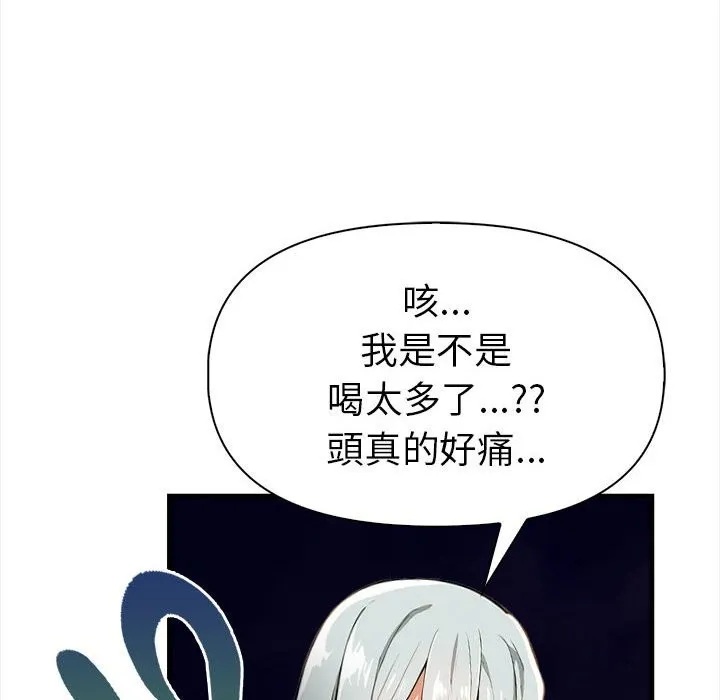 美魔女都爱我 第12话 第108页