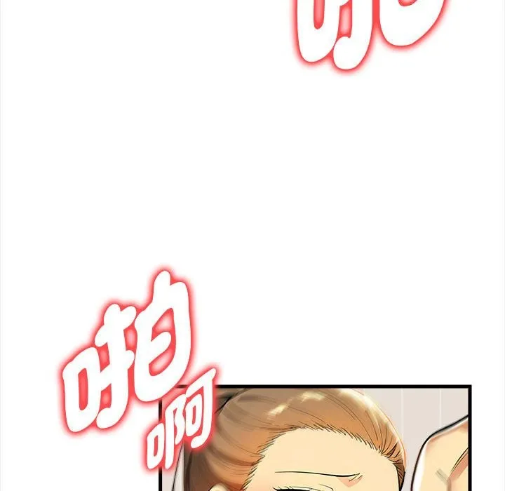 美魔女都爱我 第12话 第55页