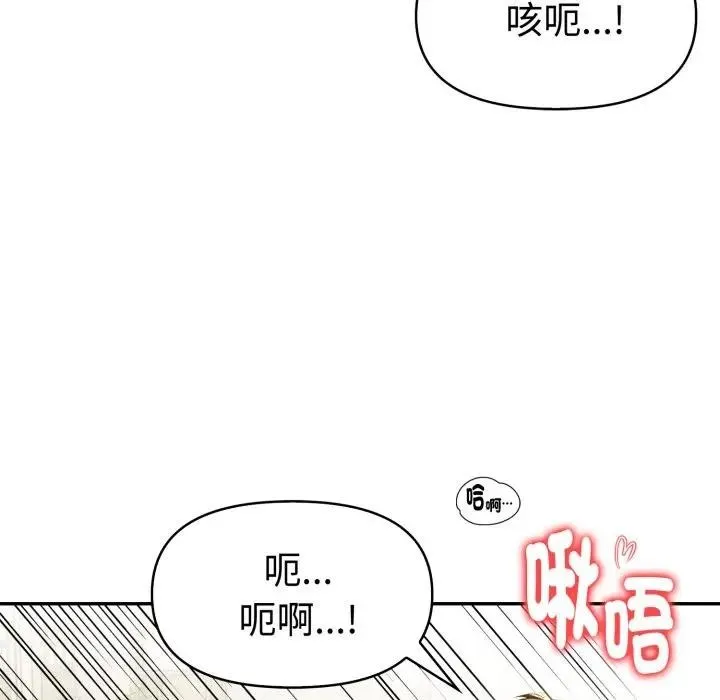 美魔女都爱我 第16话 第108页