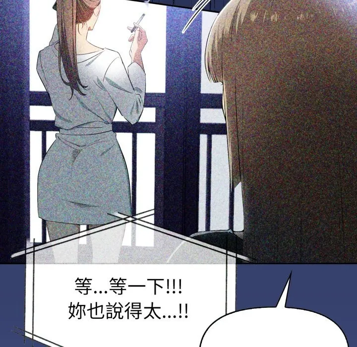 美魔女都爱我 第16话 第35页