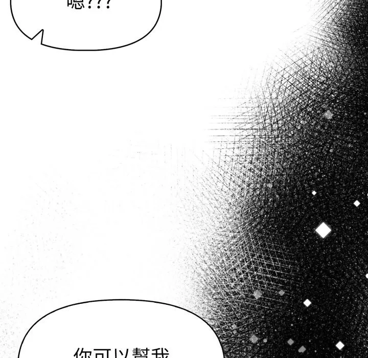 美魔女都爱我 第16话 第60页