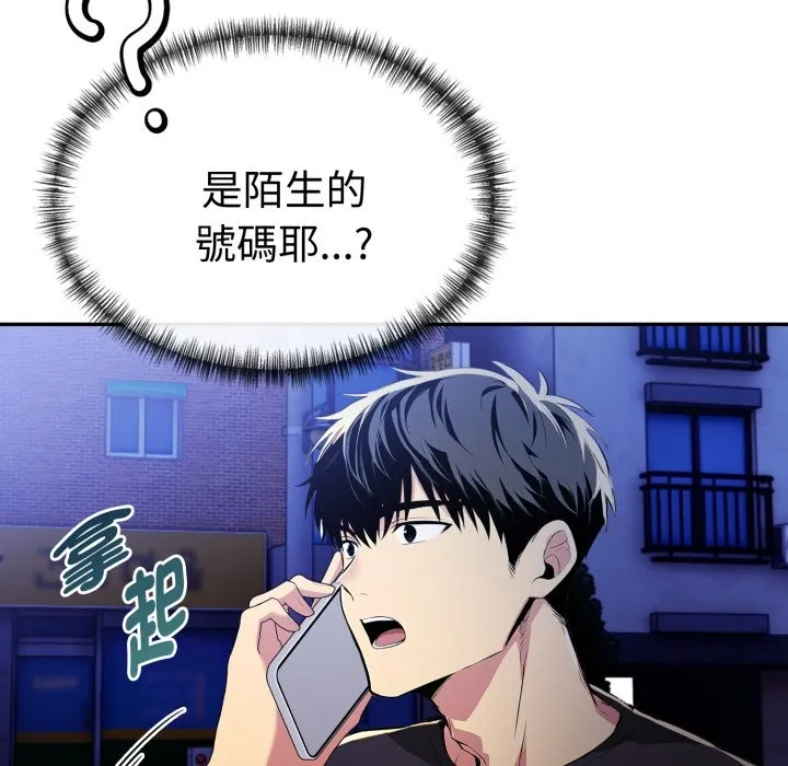 美魔女都爱我 第16话 第117页