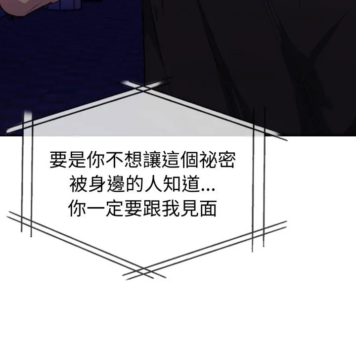 美魔女都爱我 第16话 第127页