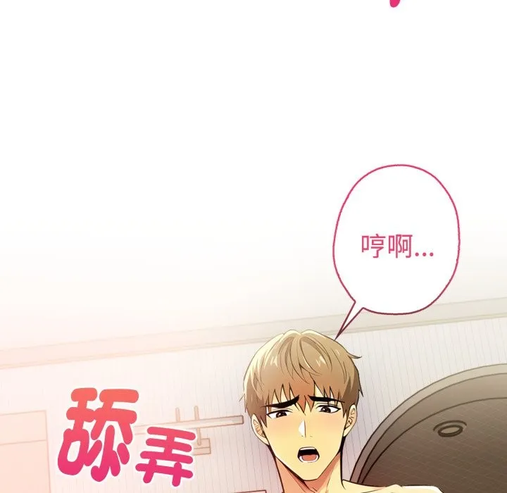 美魔女都爱我 第16话 第95页