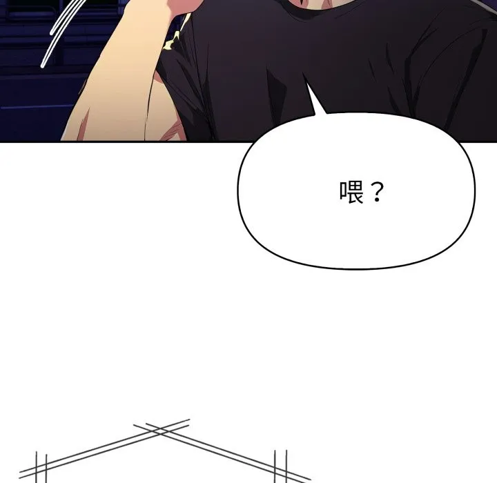美魔女都爱我 第16话 第118页