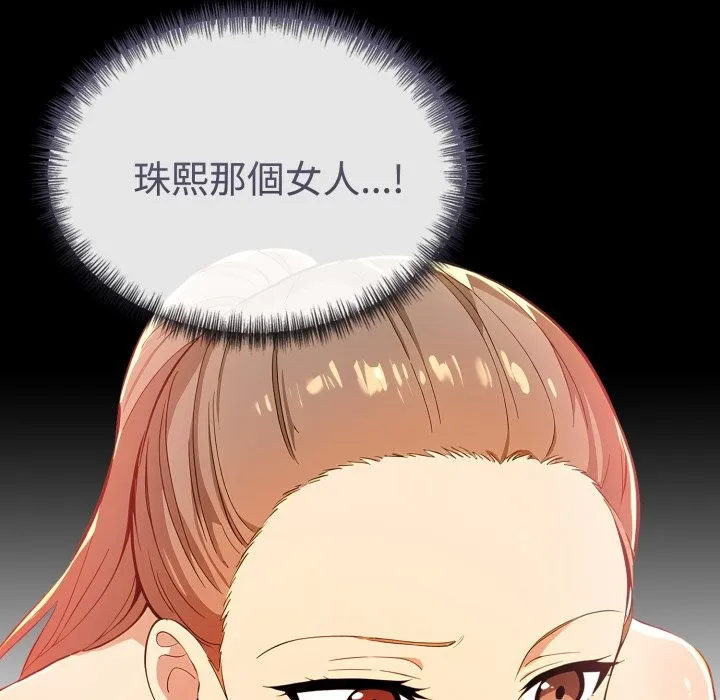 美魔女都爱我 第16话 第104页