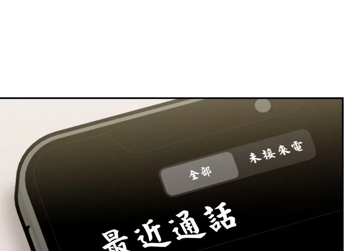 美魔女都爱我 第16话 第4页