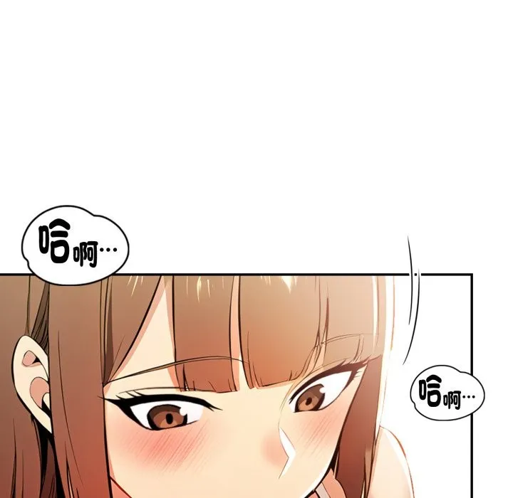 美魔女都爱我 第16话 第43页