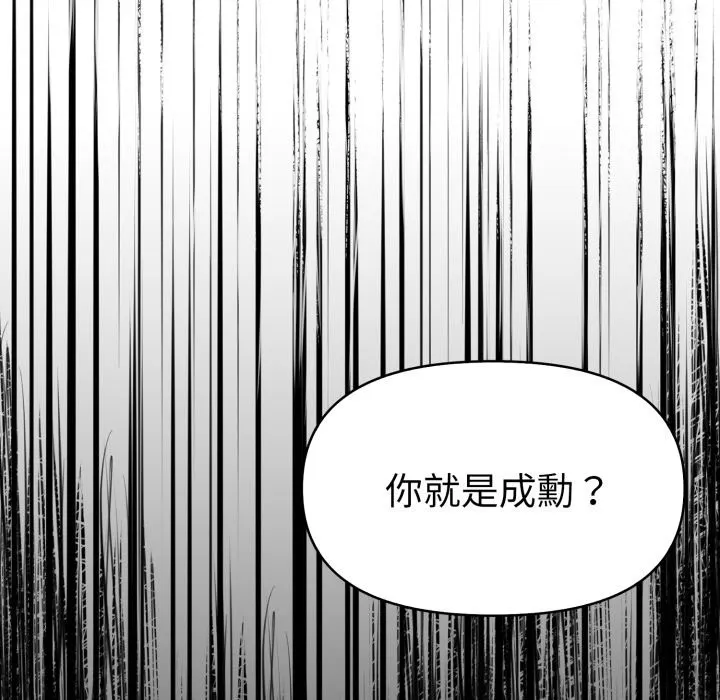 美魔女都爱我 第16话 第132页