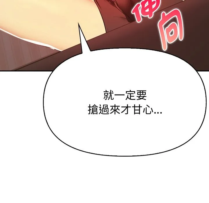 美魔女都爱我 第16话 第41页