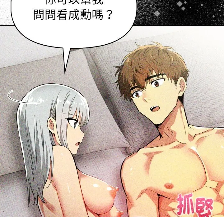 美魔女都爱我 第16话 第61页