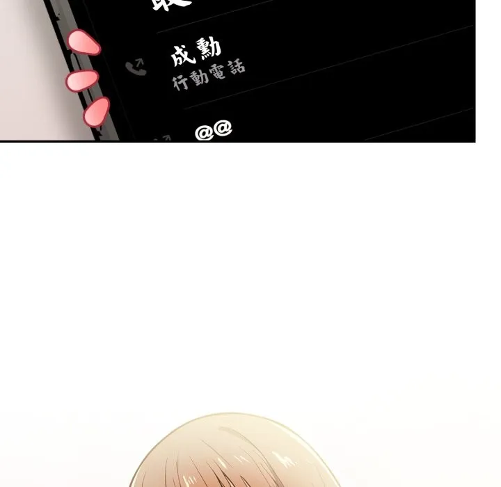 美魔女都爱我 第16话 第5页