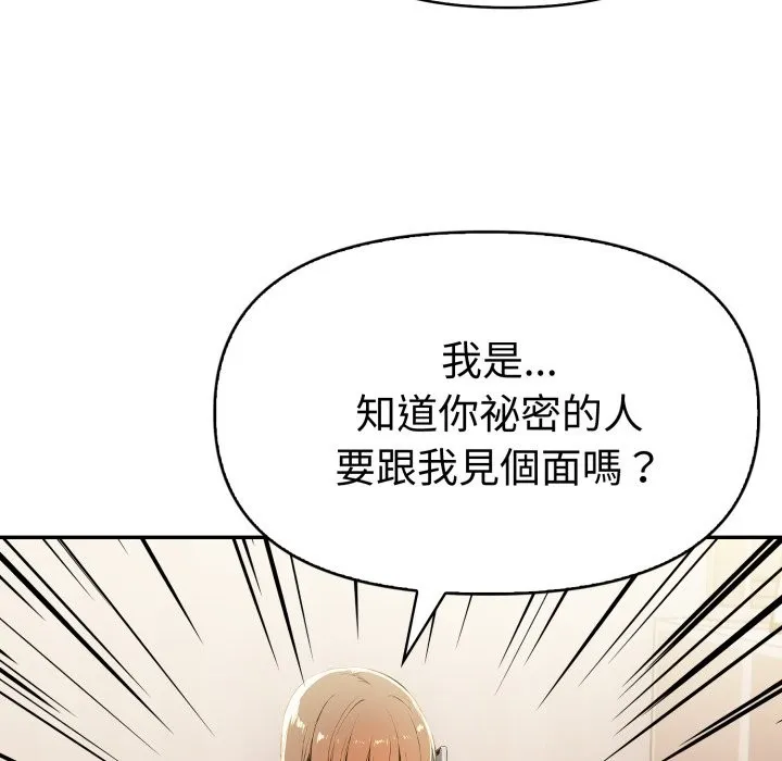 美魔女都爱我 第16话 第121页
