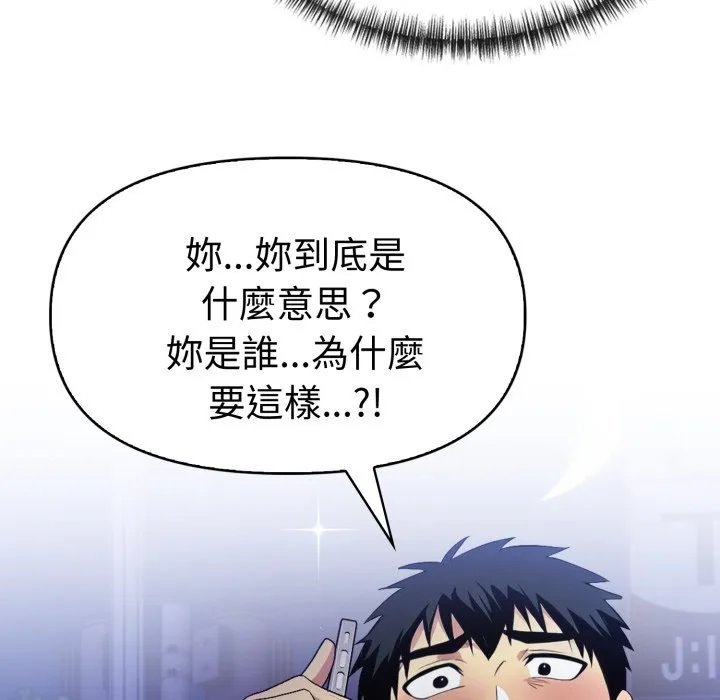 美魔女都爱我 第16话 第125页