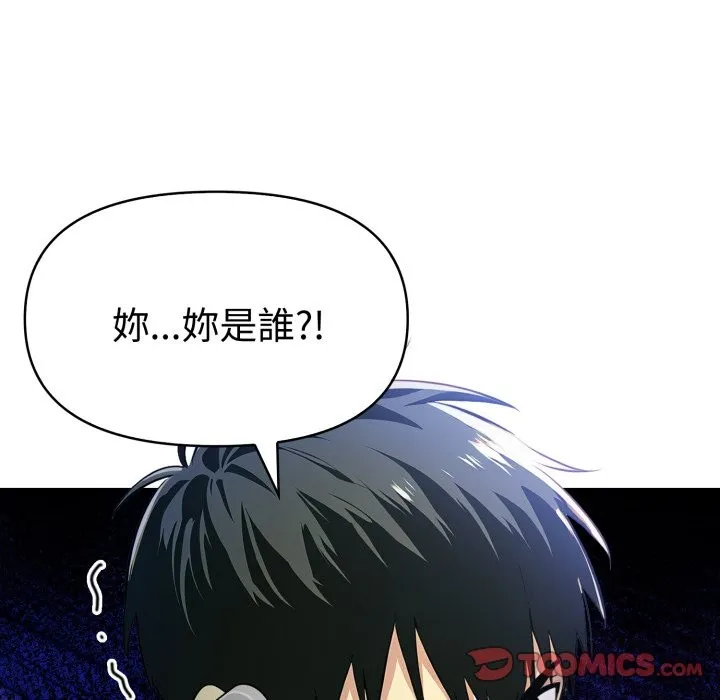 美魔女都爱我 第16话 第123页