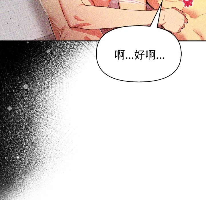 美魔女都爱我 第16话 第62页