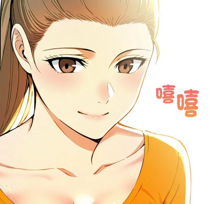 美魔女都爱我 第23話 第8页