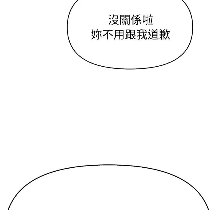 美魔女都爱我 第23話 第104页
