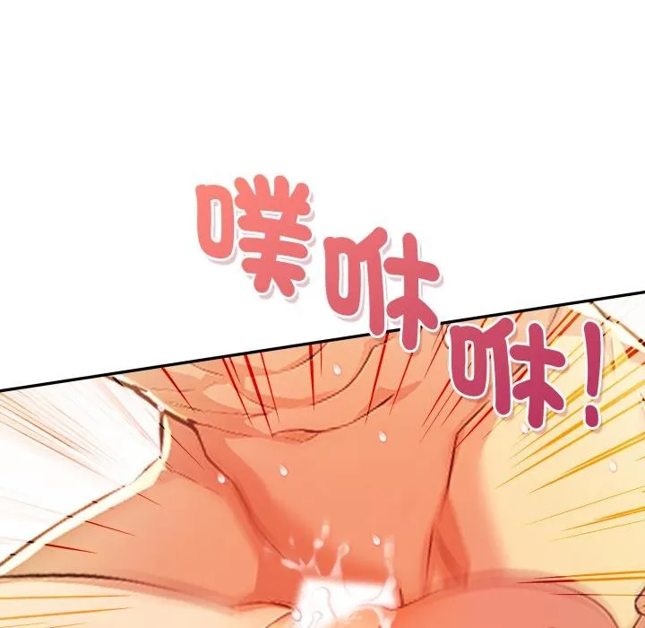 美魔女都爱我 第23話 第57页