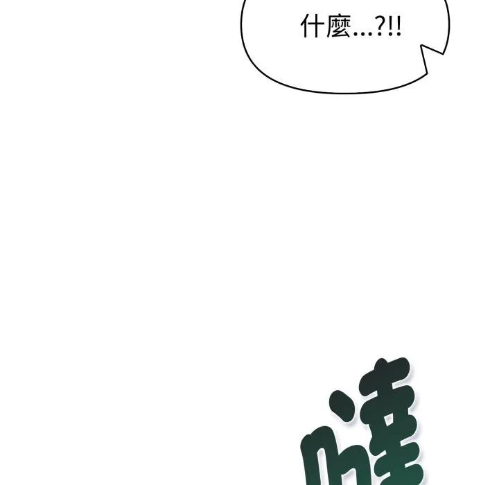 美魔女都爱我 第23話 第130页