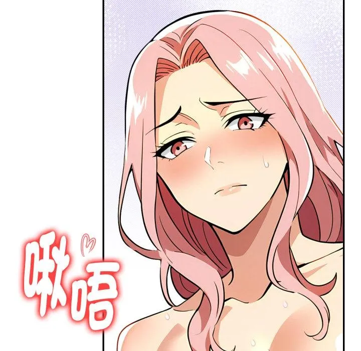 美魔女都爱我 第23話 第18页