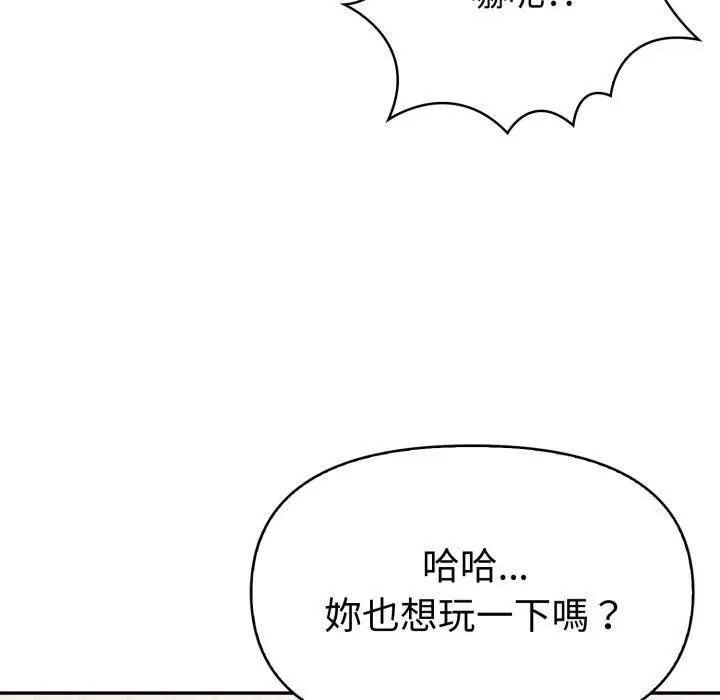 美魔女都爱我 第23話 第39页