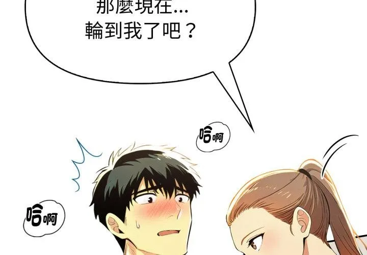 美魔女都爱我 第23話 第4页