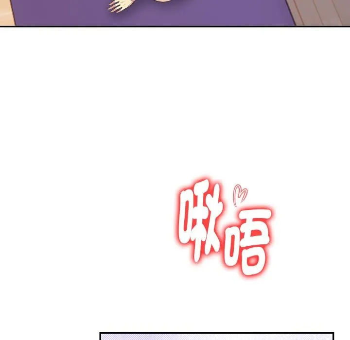 美魔女都爱我 第23話 第17页